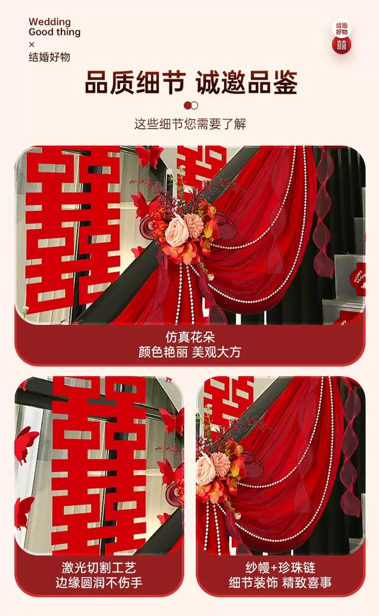 结婚楼梯扶手装饰套装