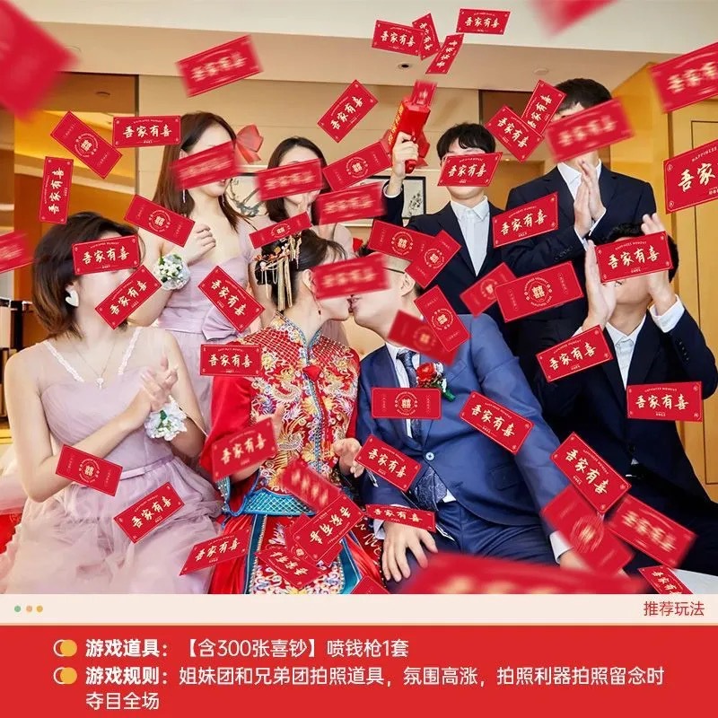 喷钱枪 喜筷夹钞接亲堵门游戏创意结婚筷子夹钞票网红出钱机喜筷夹钞票枪