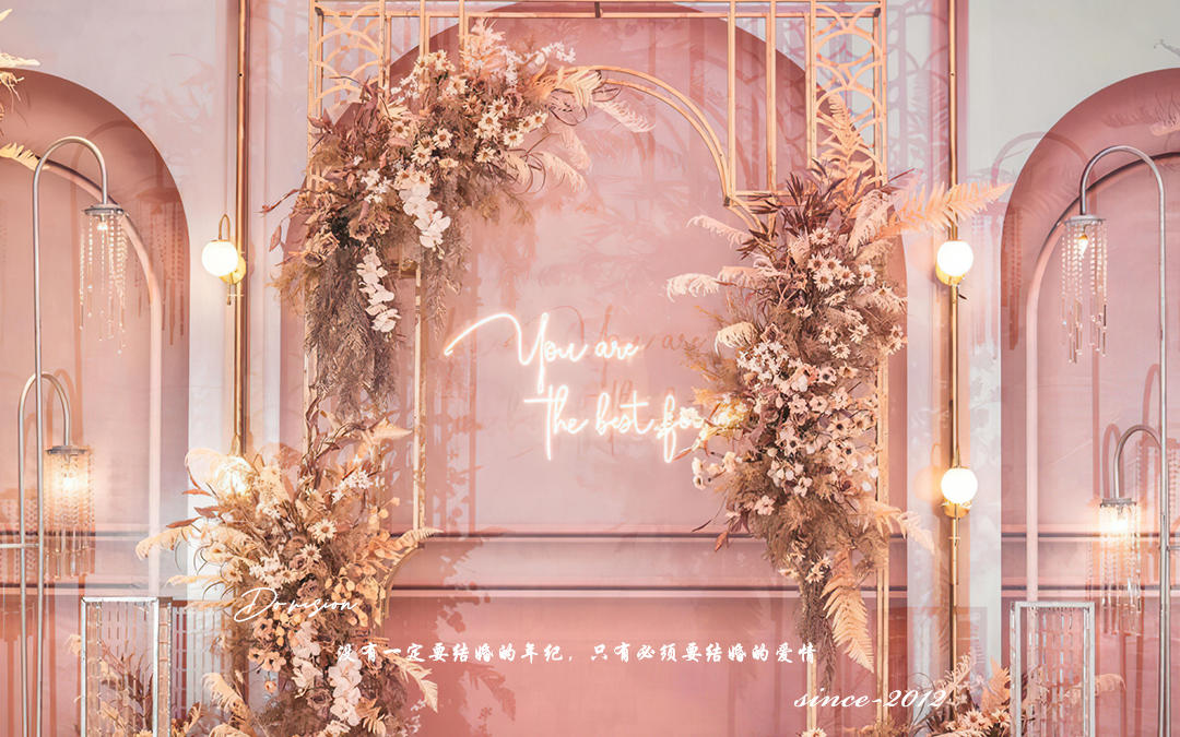 【爱尚爱】场布套系 粉色梦幻婚礼