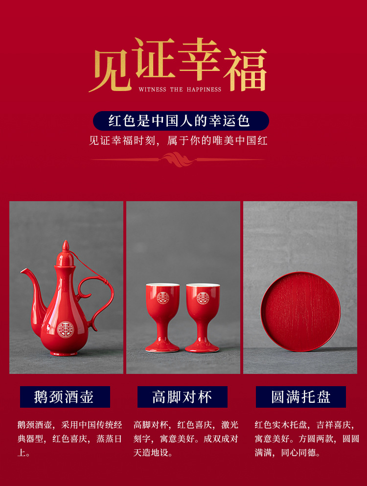 婚慶陶瓷紅色酒具套裝喜酒壺喜杯敬酒杯