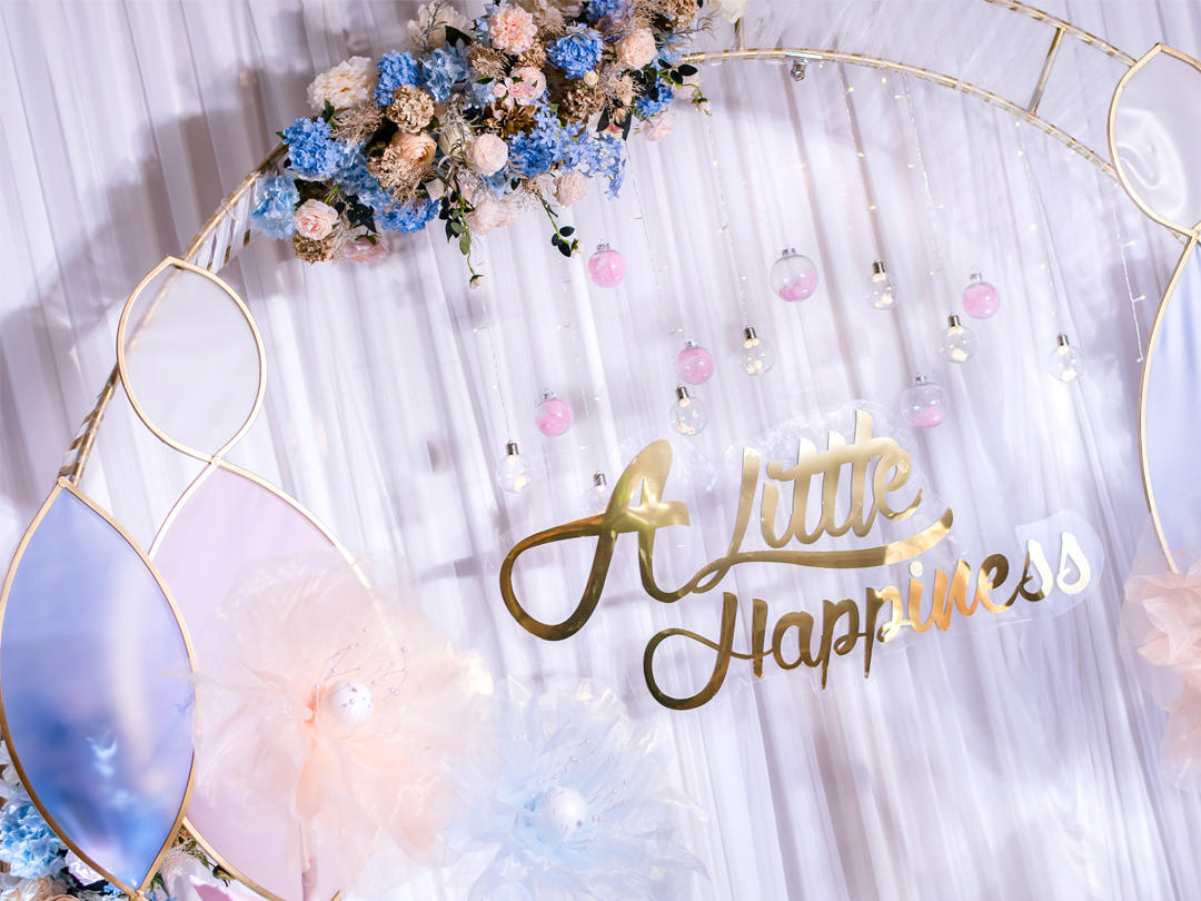 造梦者婚礼策划 • 小确幸