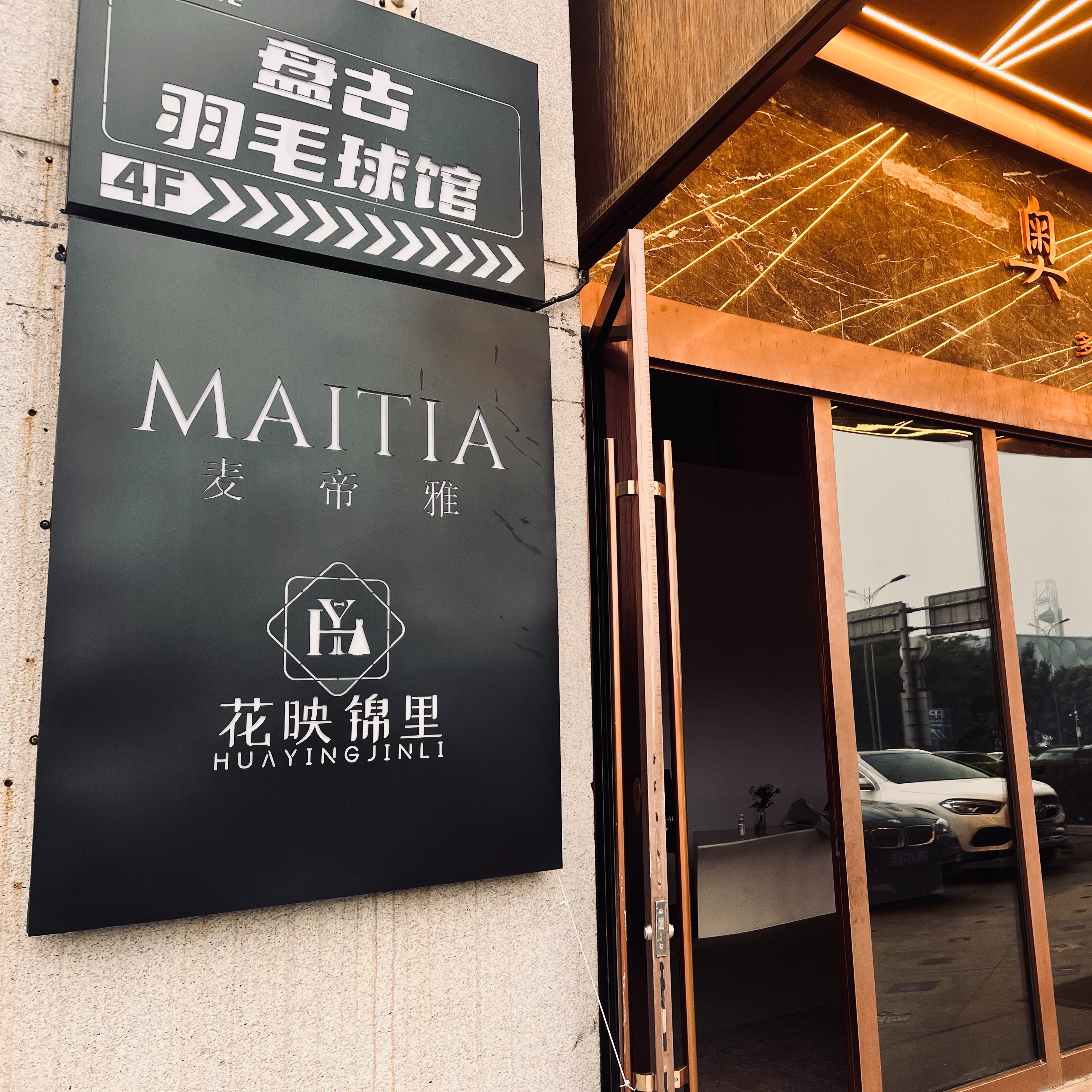 麦帝雅婚礼艺术中心(鸟巢店)