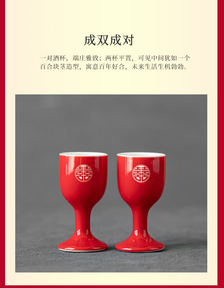 婚慶陶瓷紅色酒具套裝喜酒壺喜杯敬酒杯