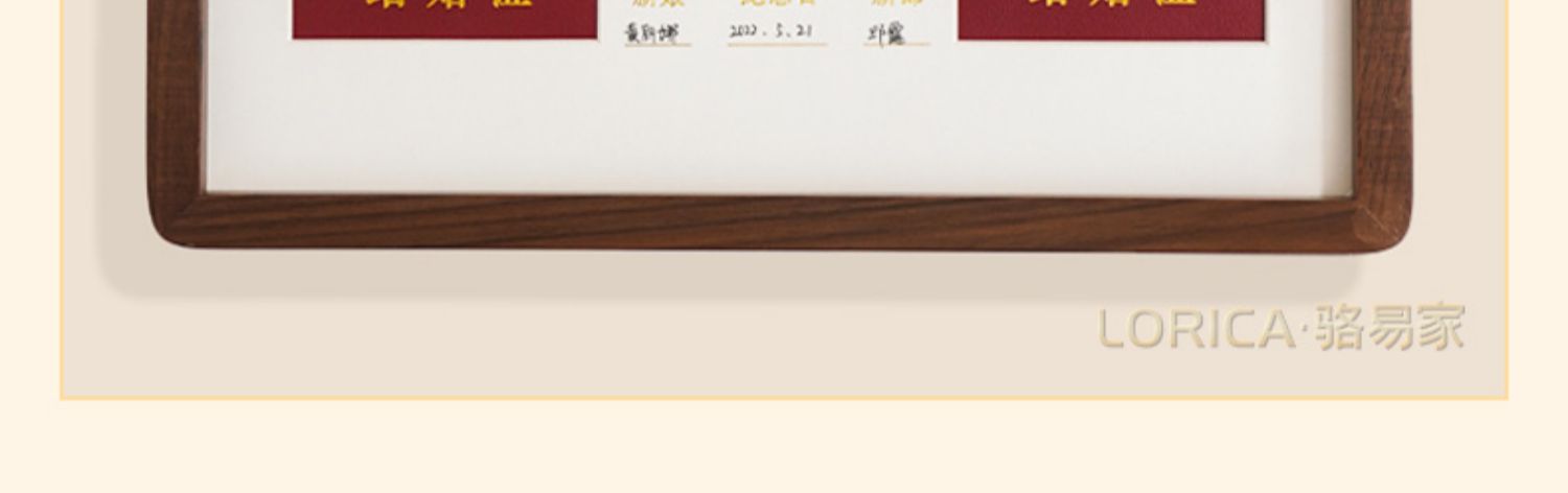 駱易家「胡桃木」結(jié)婚證相框?qū)嵞緮[臺