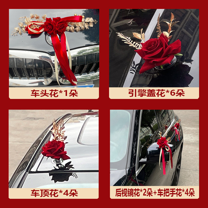 主婚车装饰套装花车装饰车队结婚用品