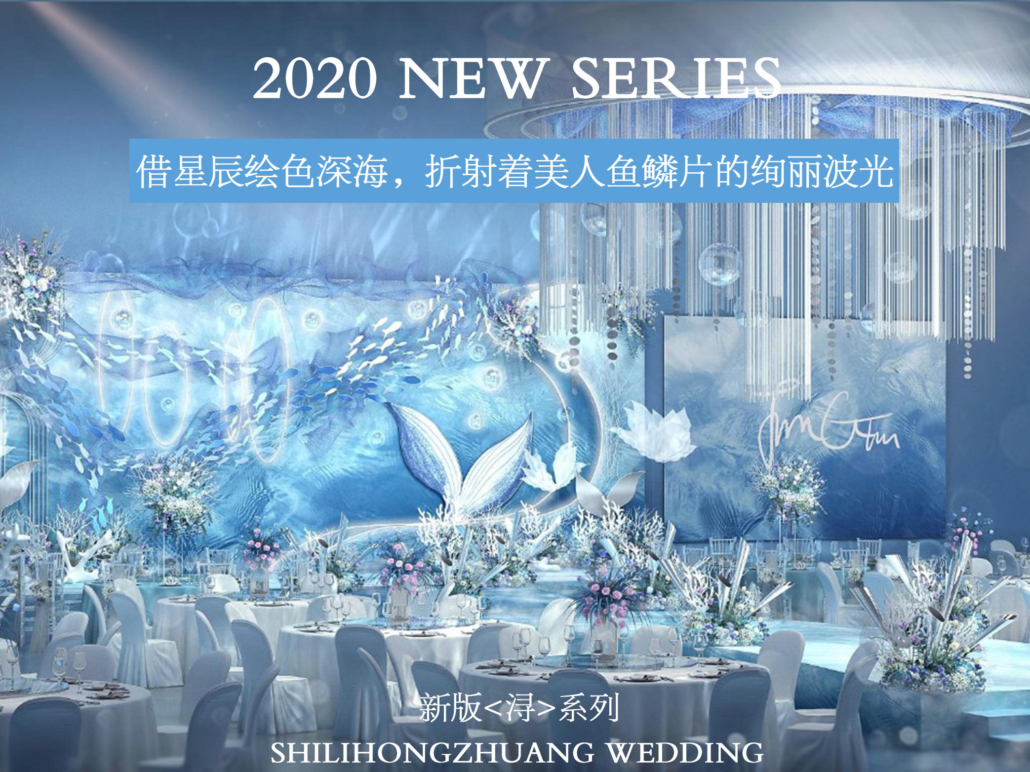 《浔》2020全新系列    