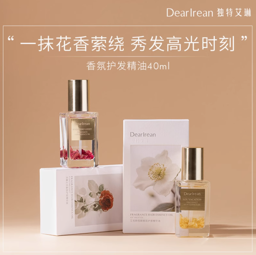 独特艾琳 护发精油40ml