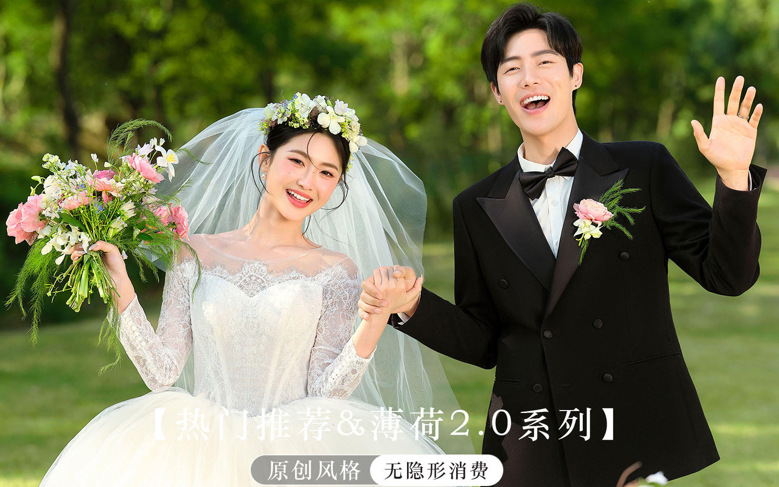 夏日必拍！氧气感爆棚的森系婚纱照