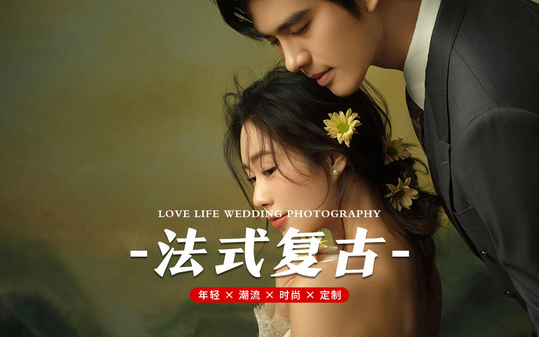 画里走出的东方新娘～