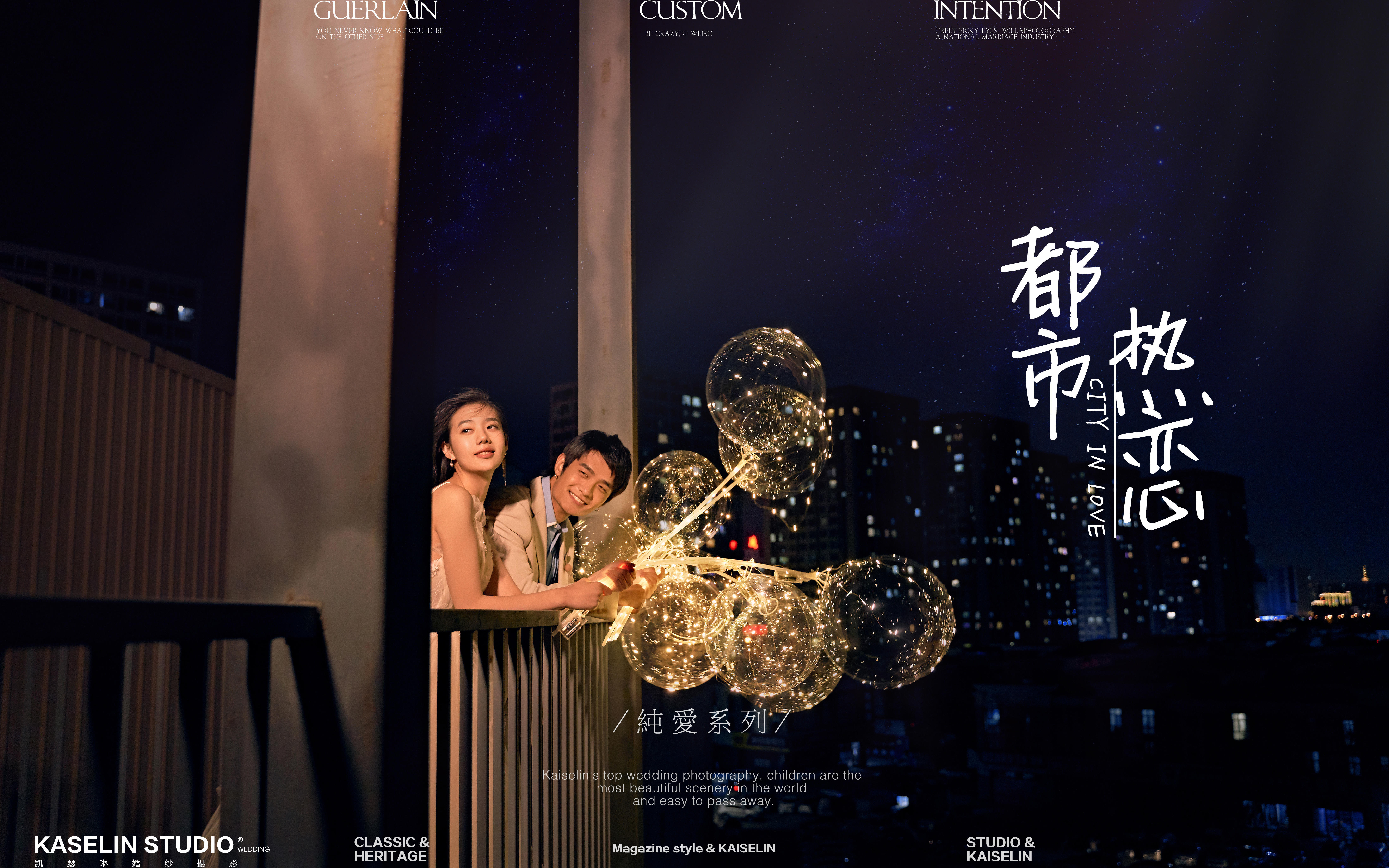 【凯瑟琳】—《都市夜恋》