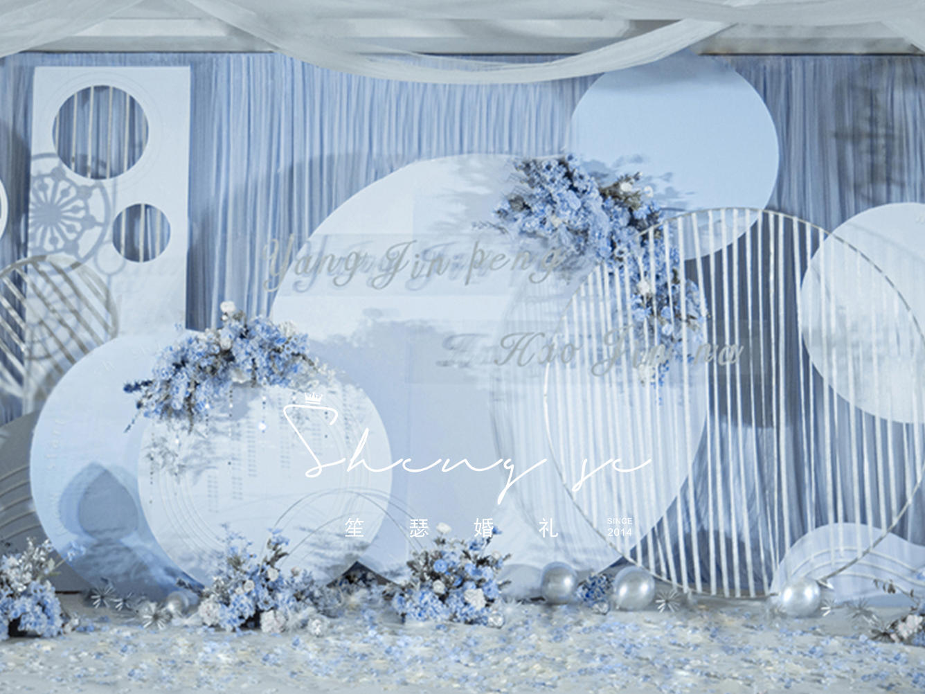【笙瑟婚礼】蓝色浪漫唯美婚礼→明月