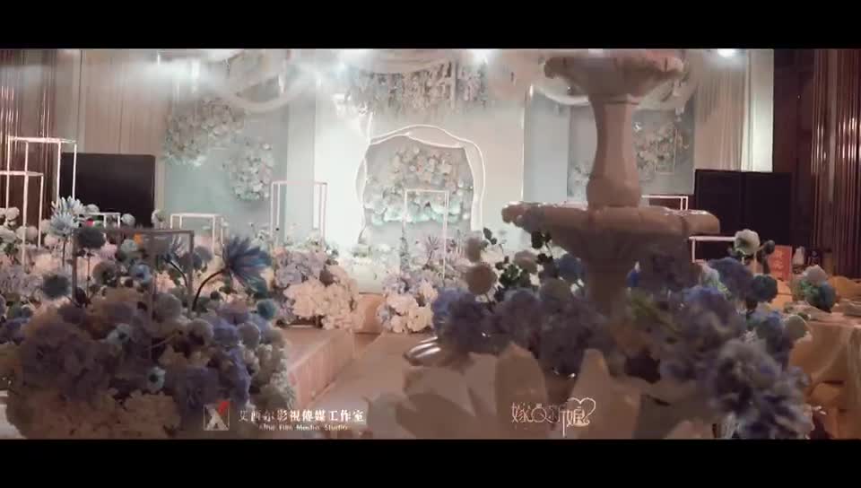 【嫁日新娘婚礼】轻奢定制婚礼-白蓝色主题婚礼