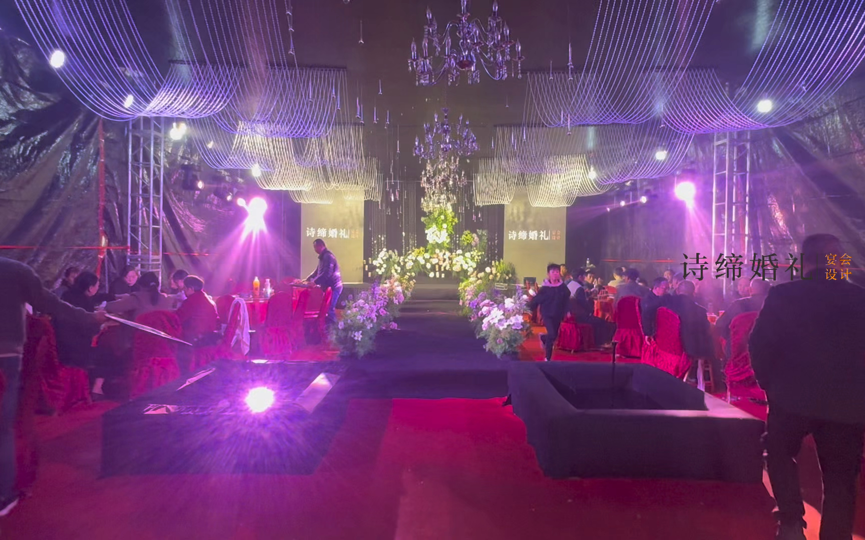 农村户外大棚婚礼