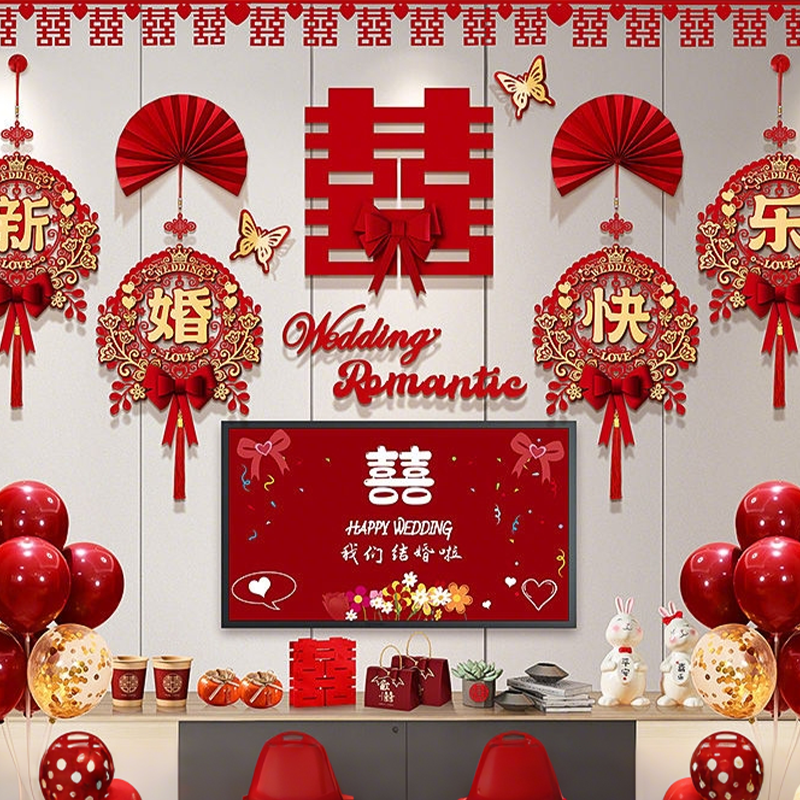 拉旗喜字背景墙婚房布置套装