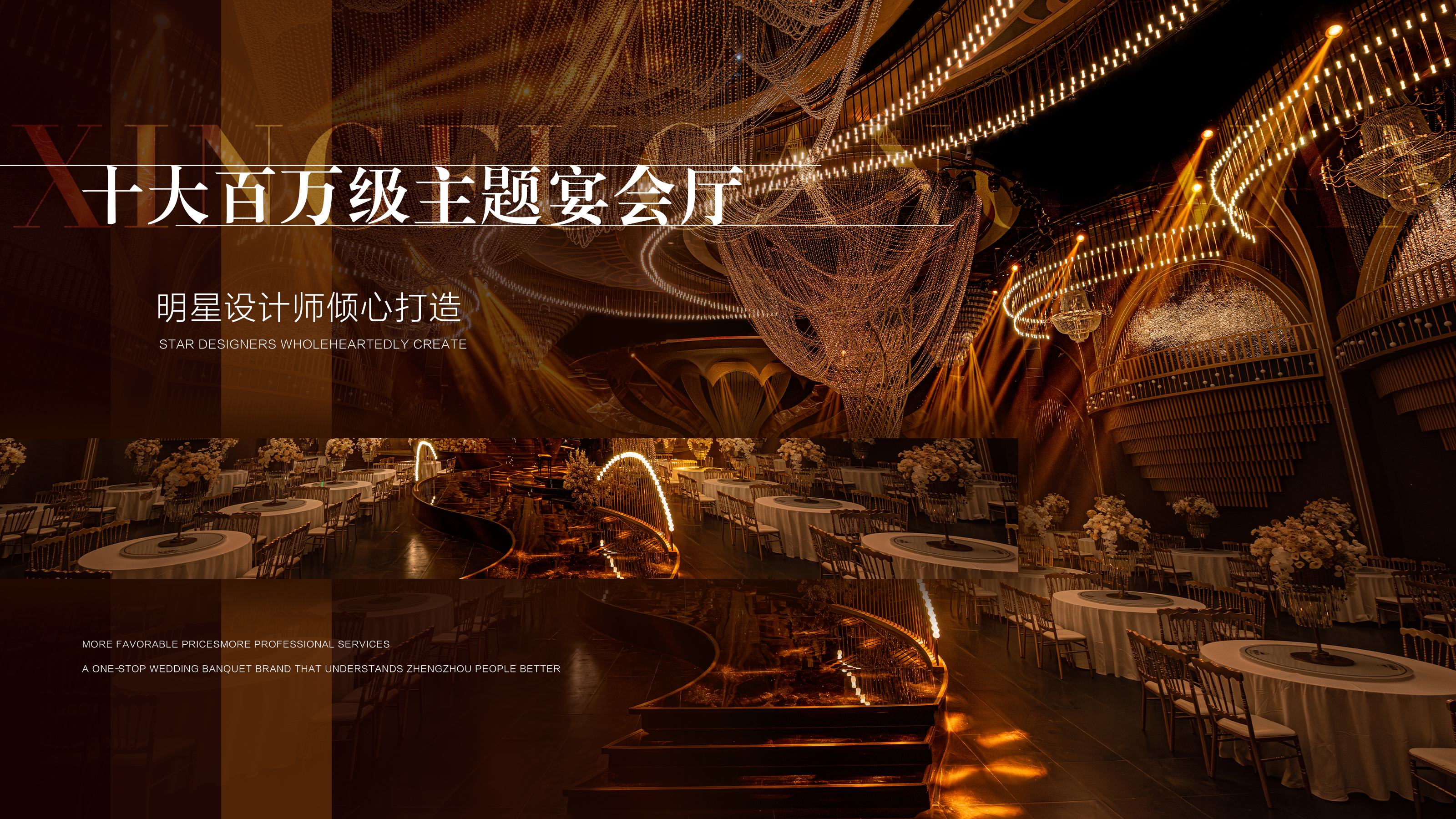 幸福港湾宴会中心