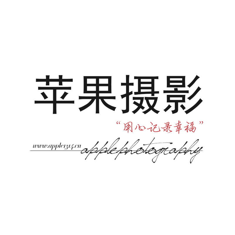 顺德苹果婚纱摄影工作室