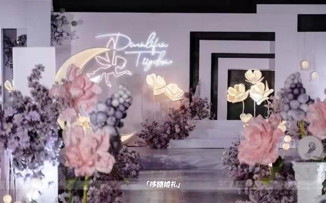 定制款小眾婚禮