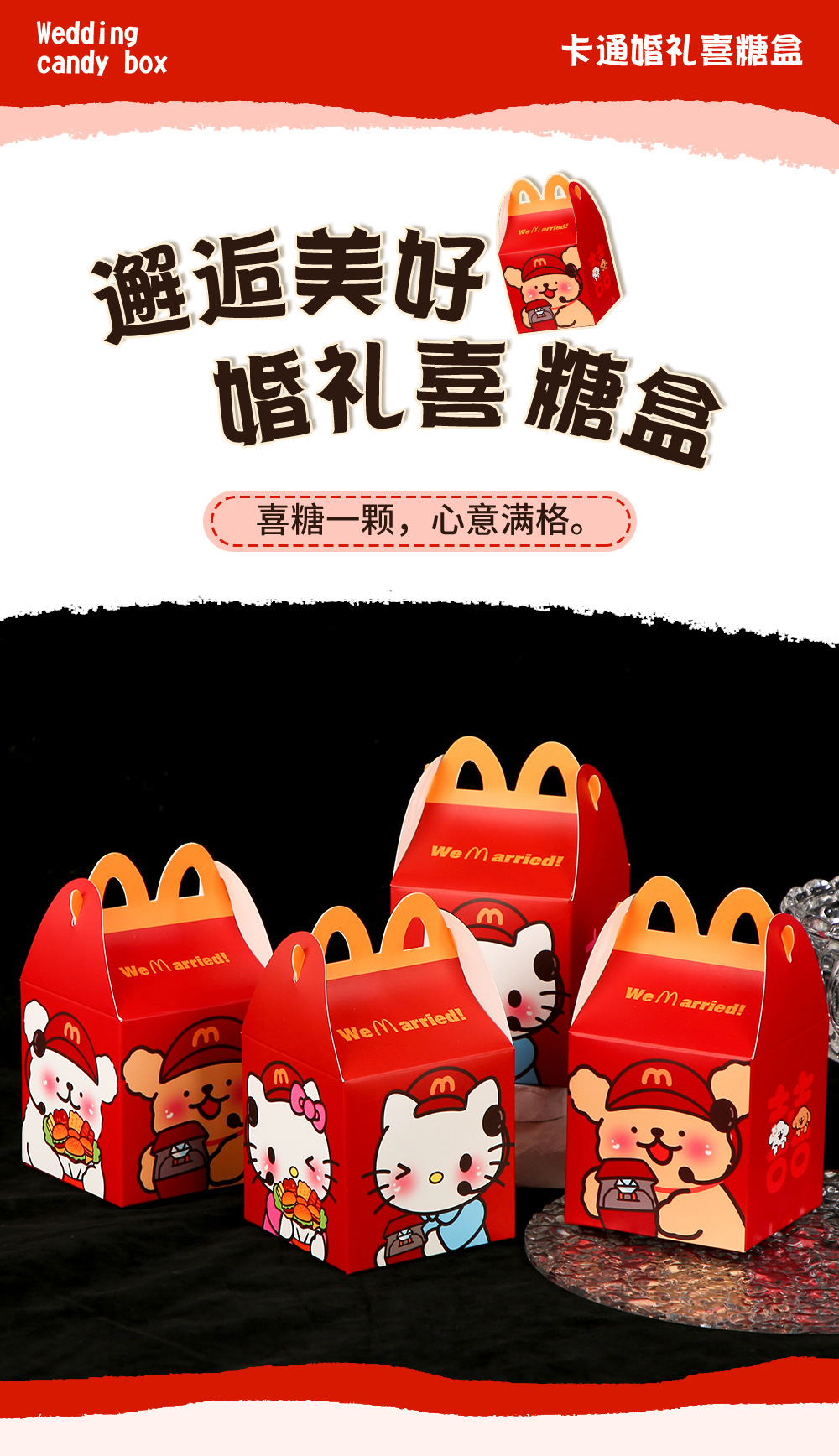 【10个】可爱卡通线条狗狗喜糖盒KT猫