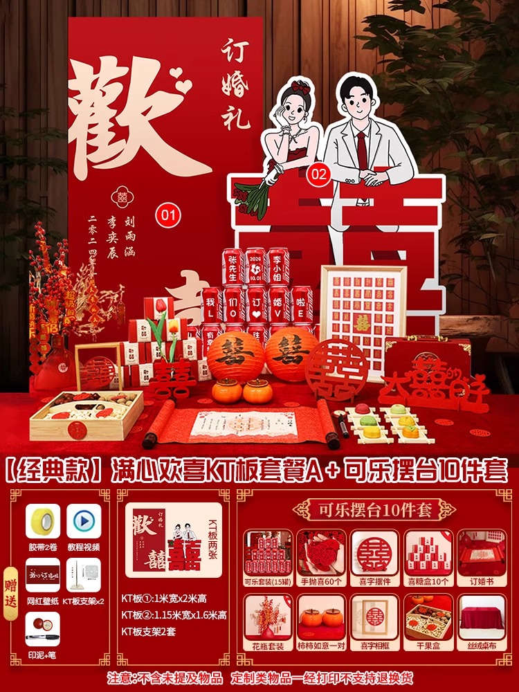 订婚宴布置装饰KT板迎宾牌背景墙【定制不可退】