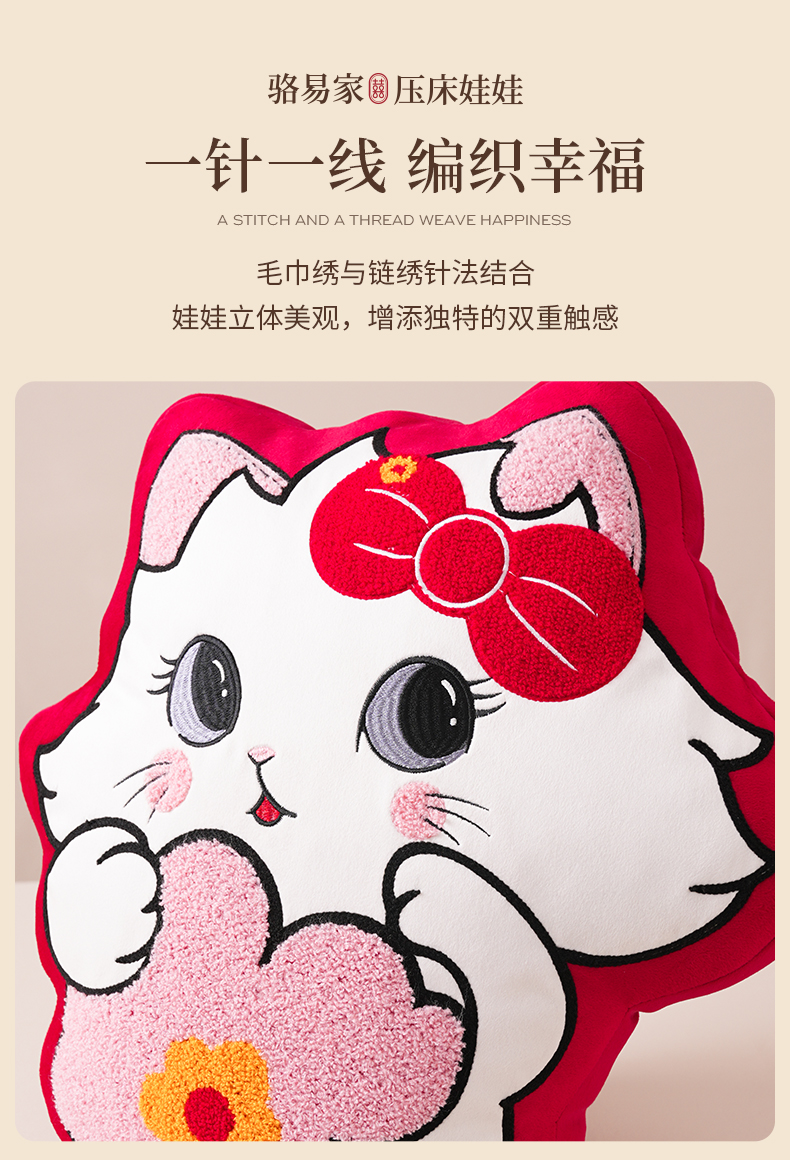 新婚抱枕福娃公仔