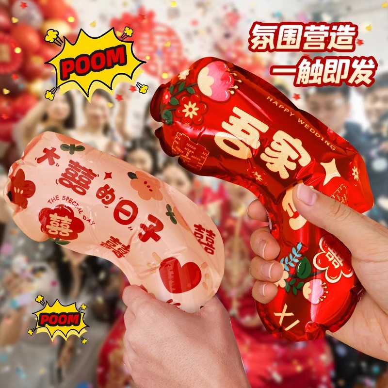 【氣氛擔(dān)當(dāng)】結(jié)婚充氣小禮炮噴花筒婚禮接親禮花