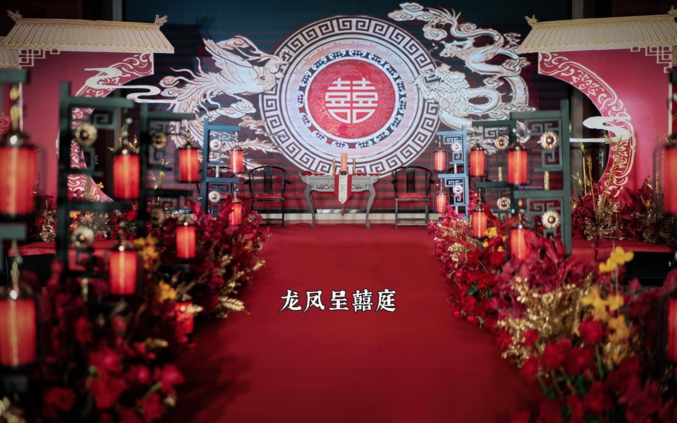 【黛余】红金 亭台楼阁龙凤 唐制中式 大屏婚礼