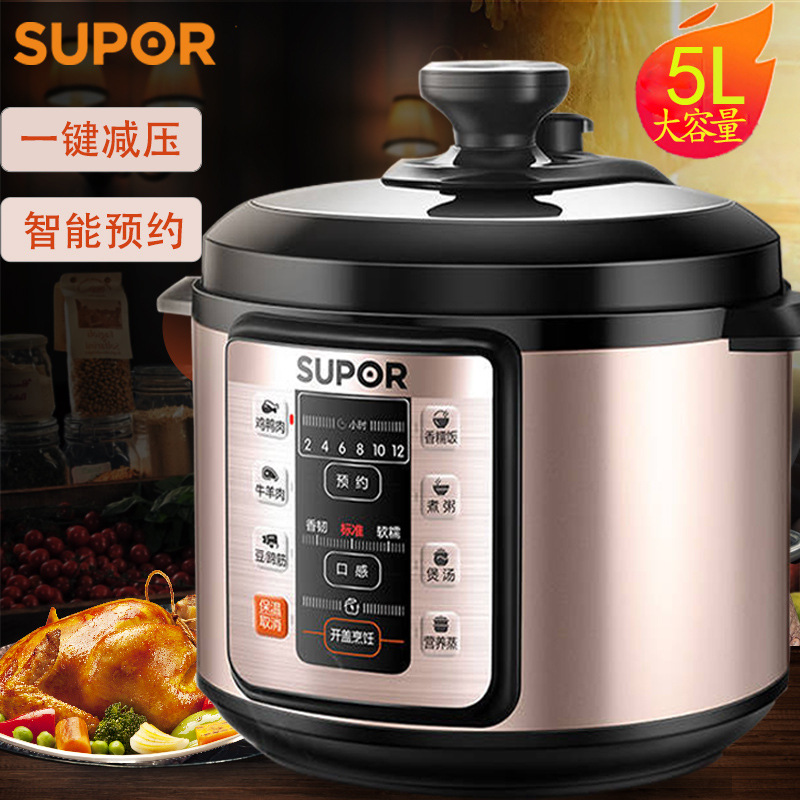 蘇泊爾電壓力鍋 5L大容量全自動智能高壓鍋香糯飯煲湯SY-48YC8606