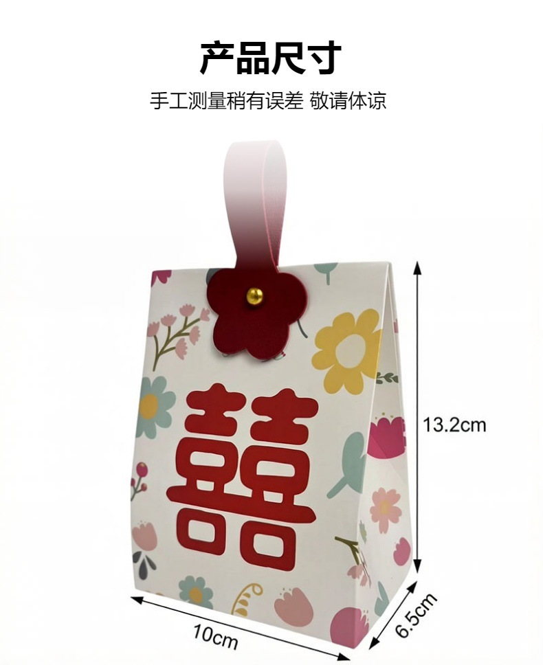 【10个】花禧系列喜糖盒
