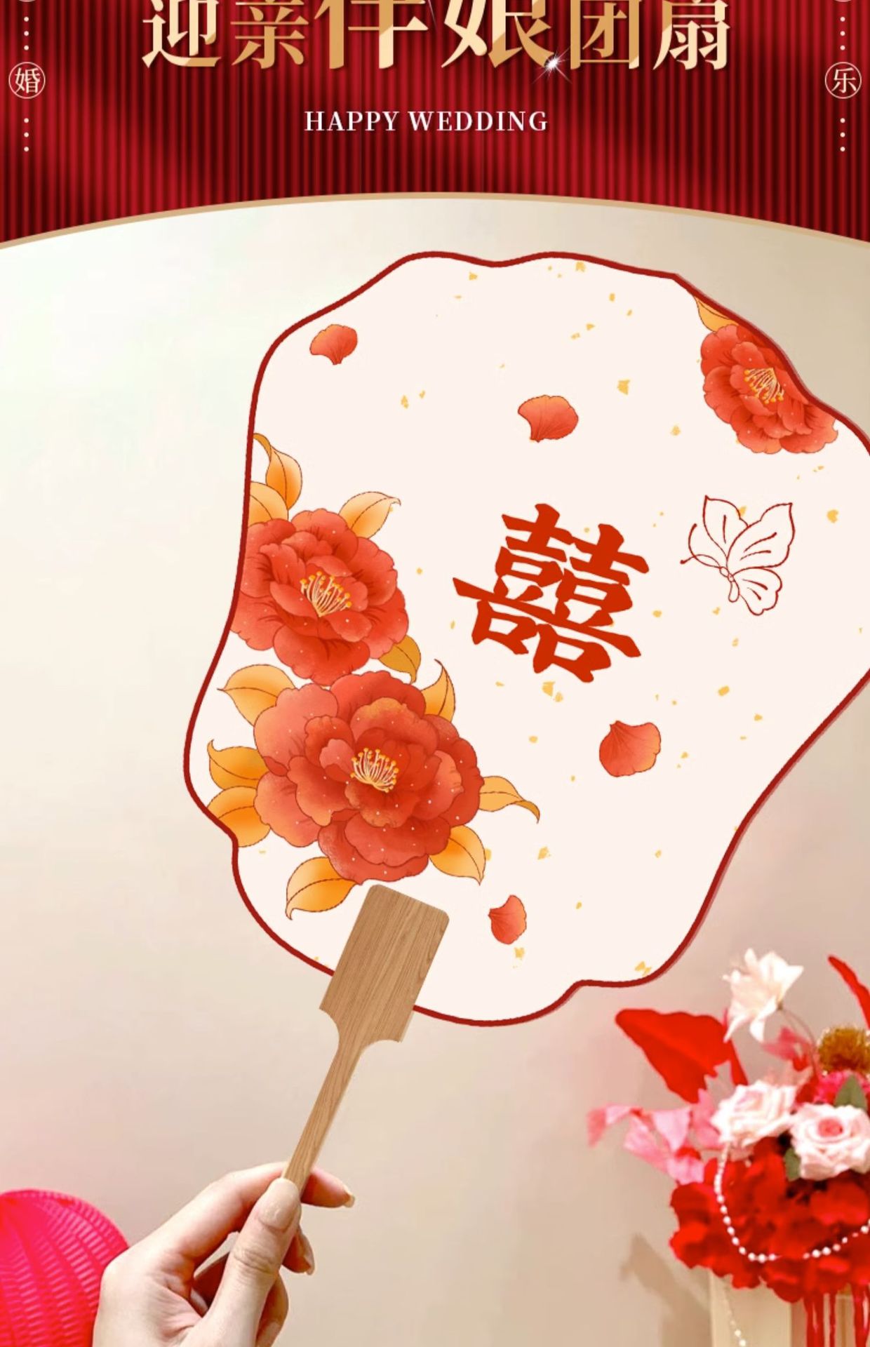 【1把】伴娘扇子拍照道具结婚双面纸扇