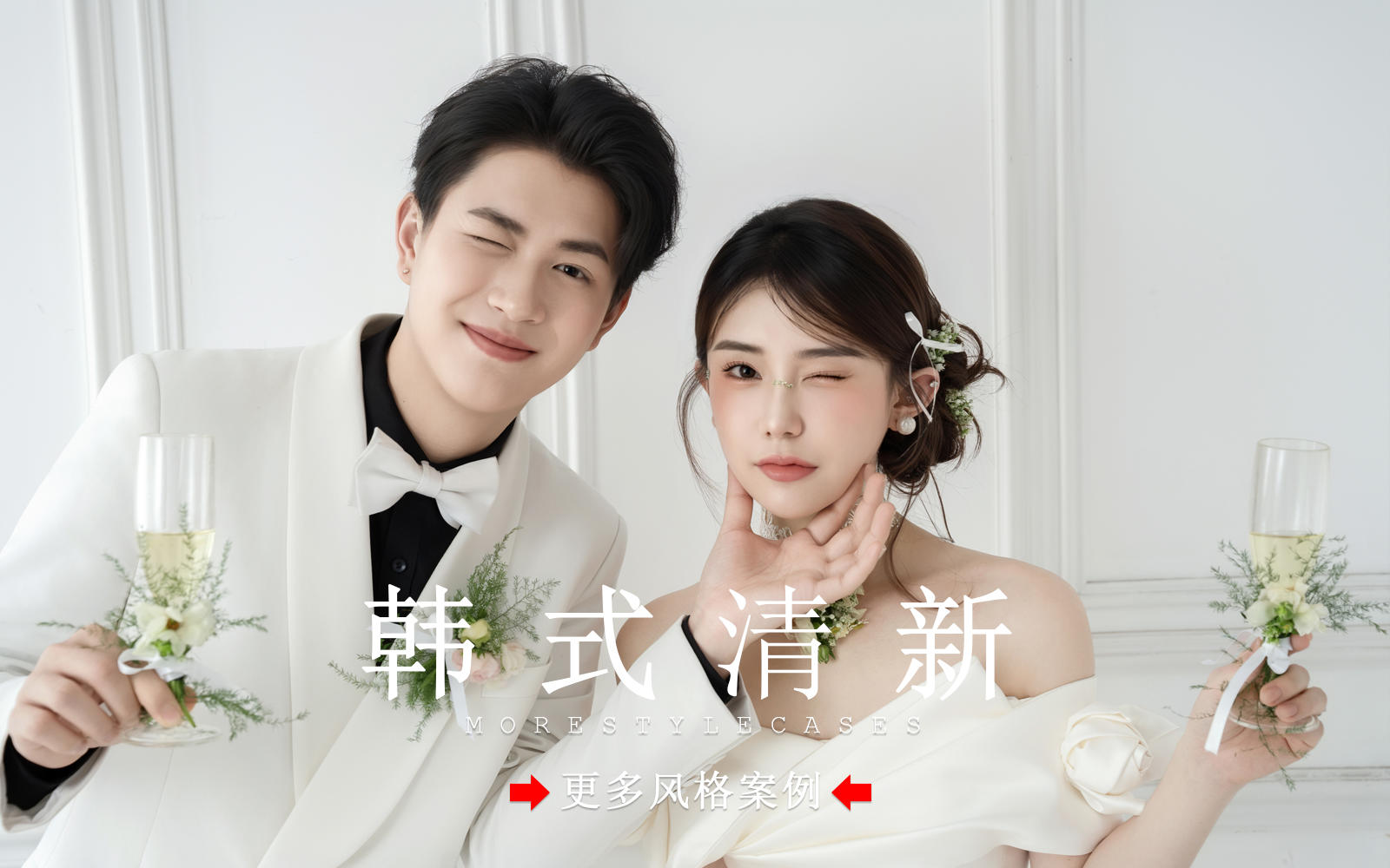 【皇后视觉】实在太甜啦！室内韩式小清新婚纱照 