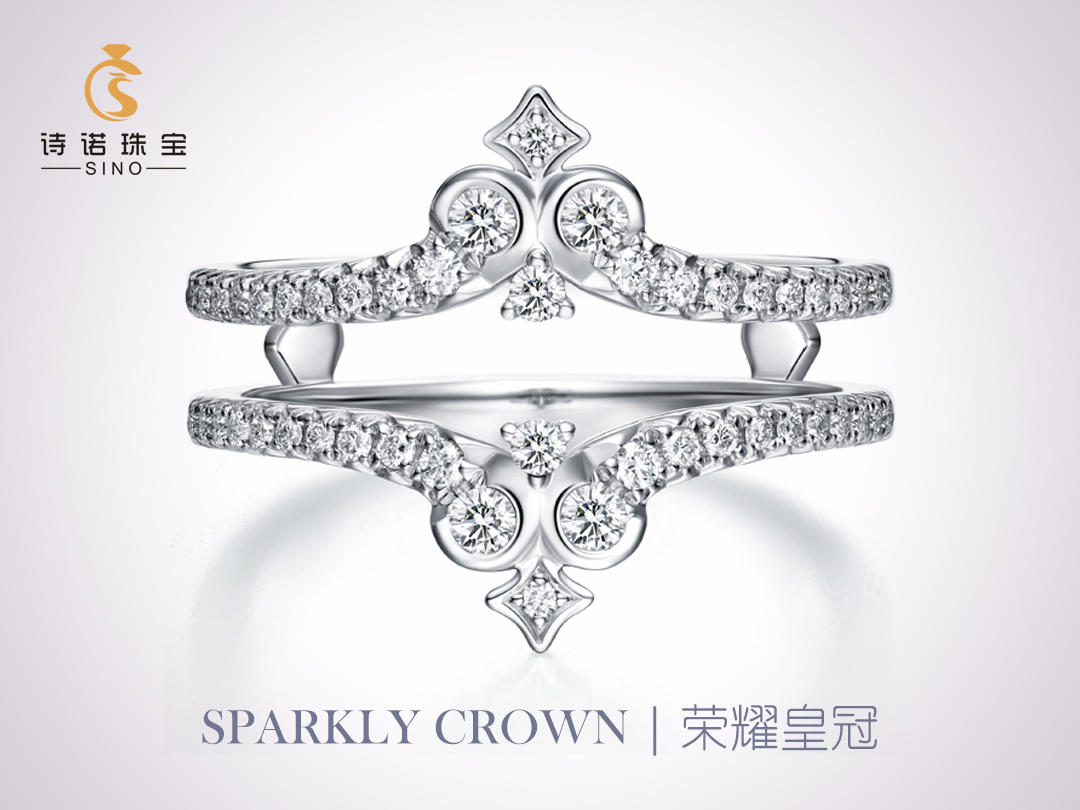 SINO钻戒 | 设计定制 | 璀璨皇冠Ⅱ