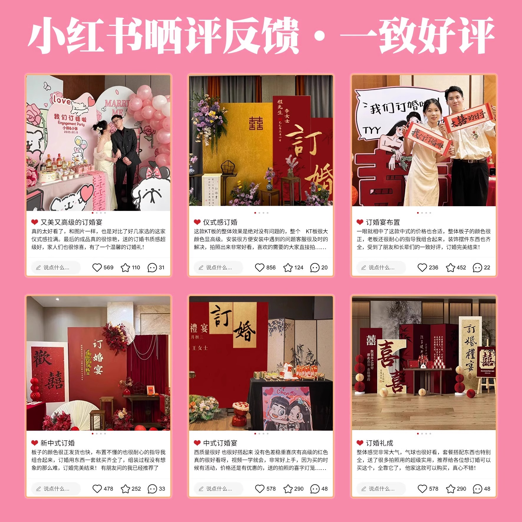 【线条小狗】订婚宴布置装饰场景全套摆台kt板背景墙订婚用品订婚布置【定制不可退 定制商品约5天内发货】