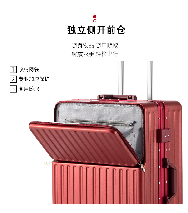橡胶轮 20-28寸红色行李箱陪嫁箱新娘嫁妆 037铝框开口款