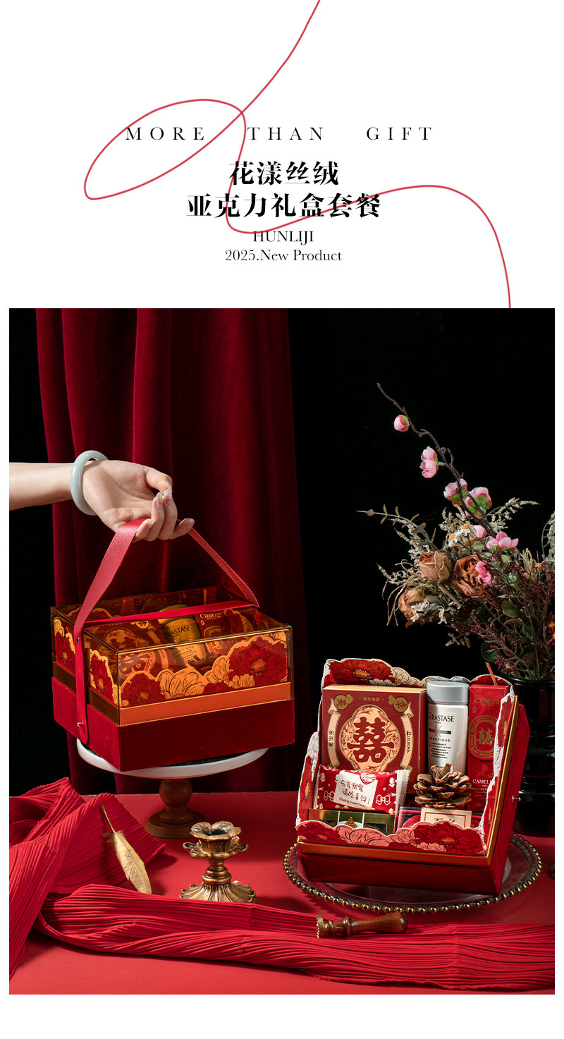 花漾系列紅色絲絨亞克力伴手禮套餐