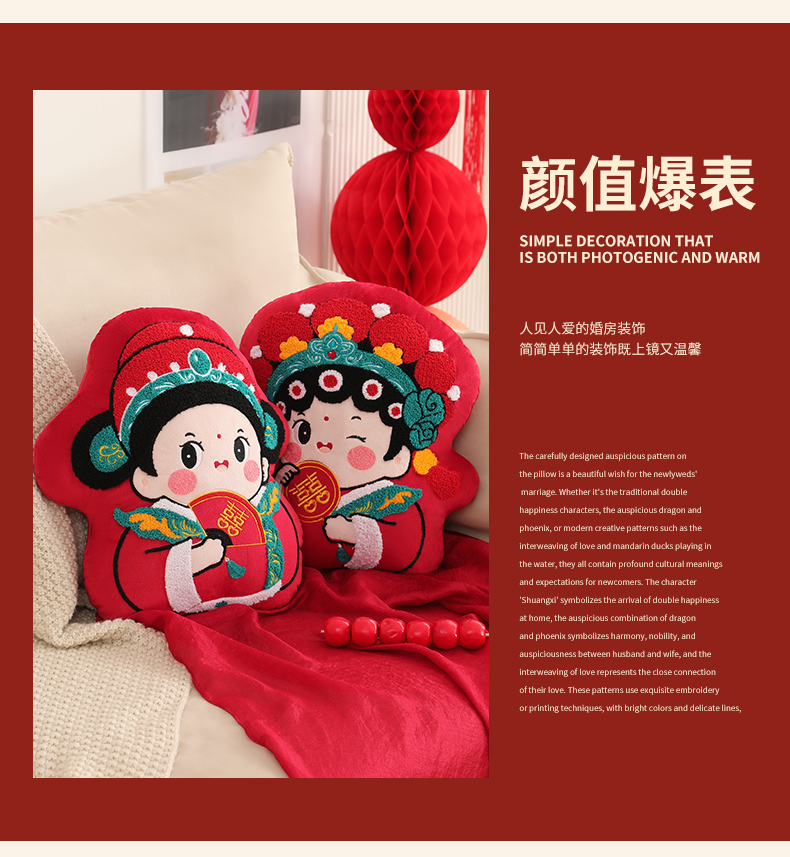 1对印刷抱枕压床娃娃（送手抛喜）