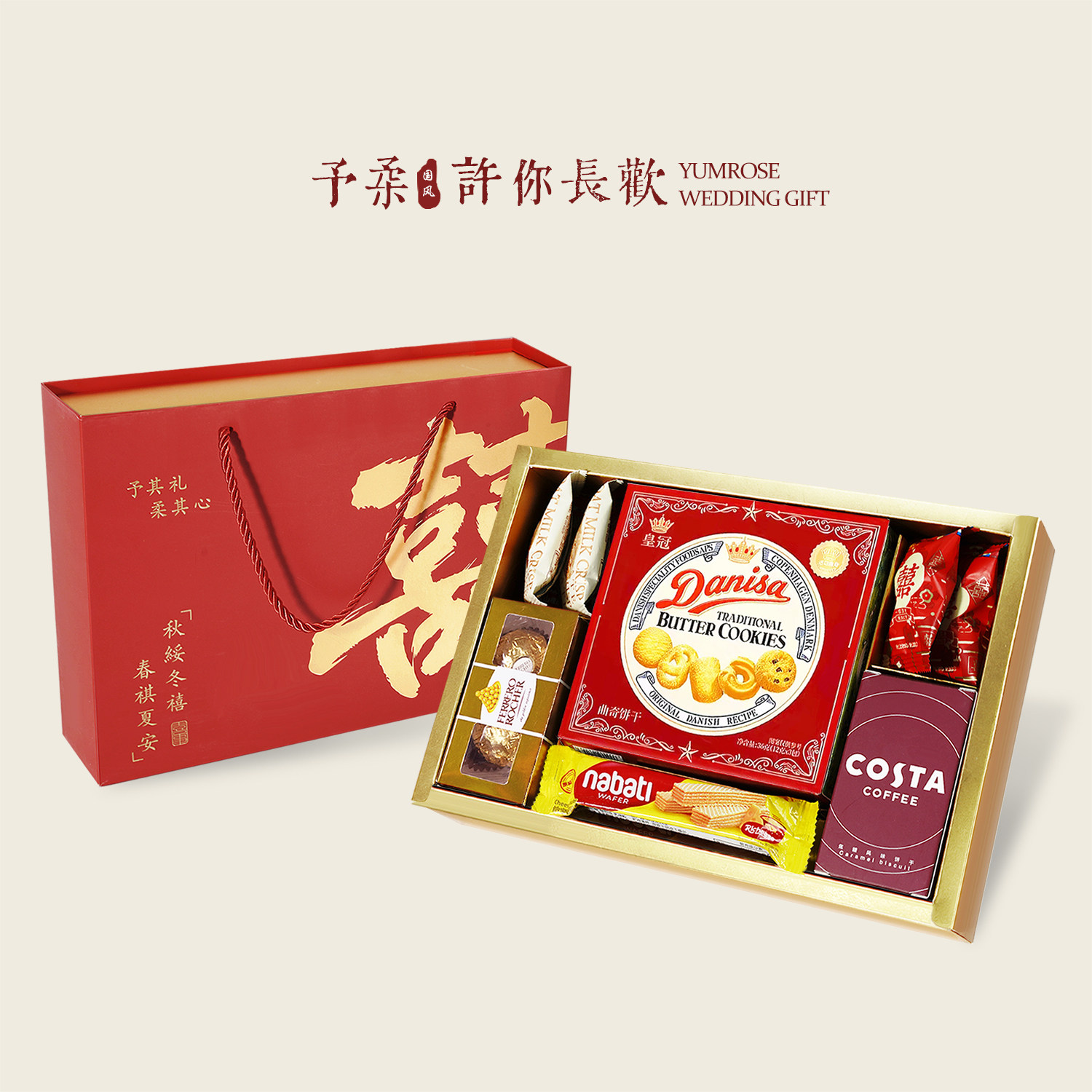 许你长欢系列 送宾客成品套餐