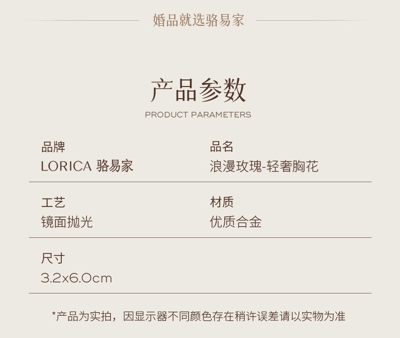 骆易家结婚胸花全套多种称谓