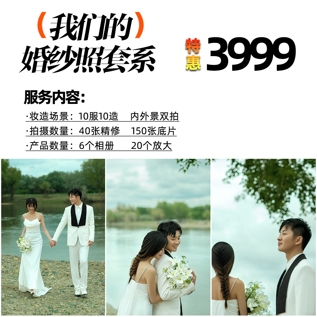 3999伊宁市区拍摄[十服十造]
