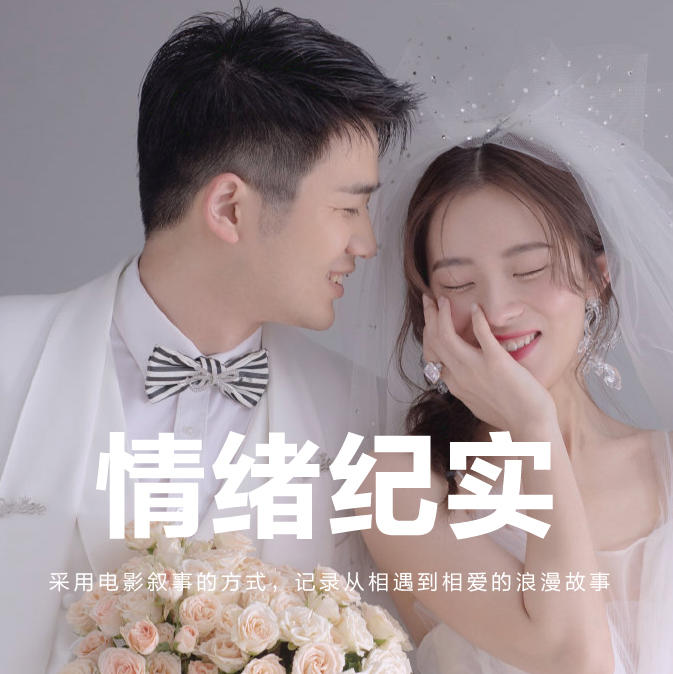 初见影像丨<清新纪实>系列婚纱照