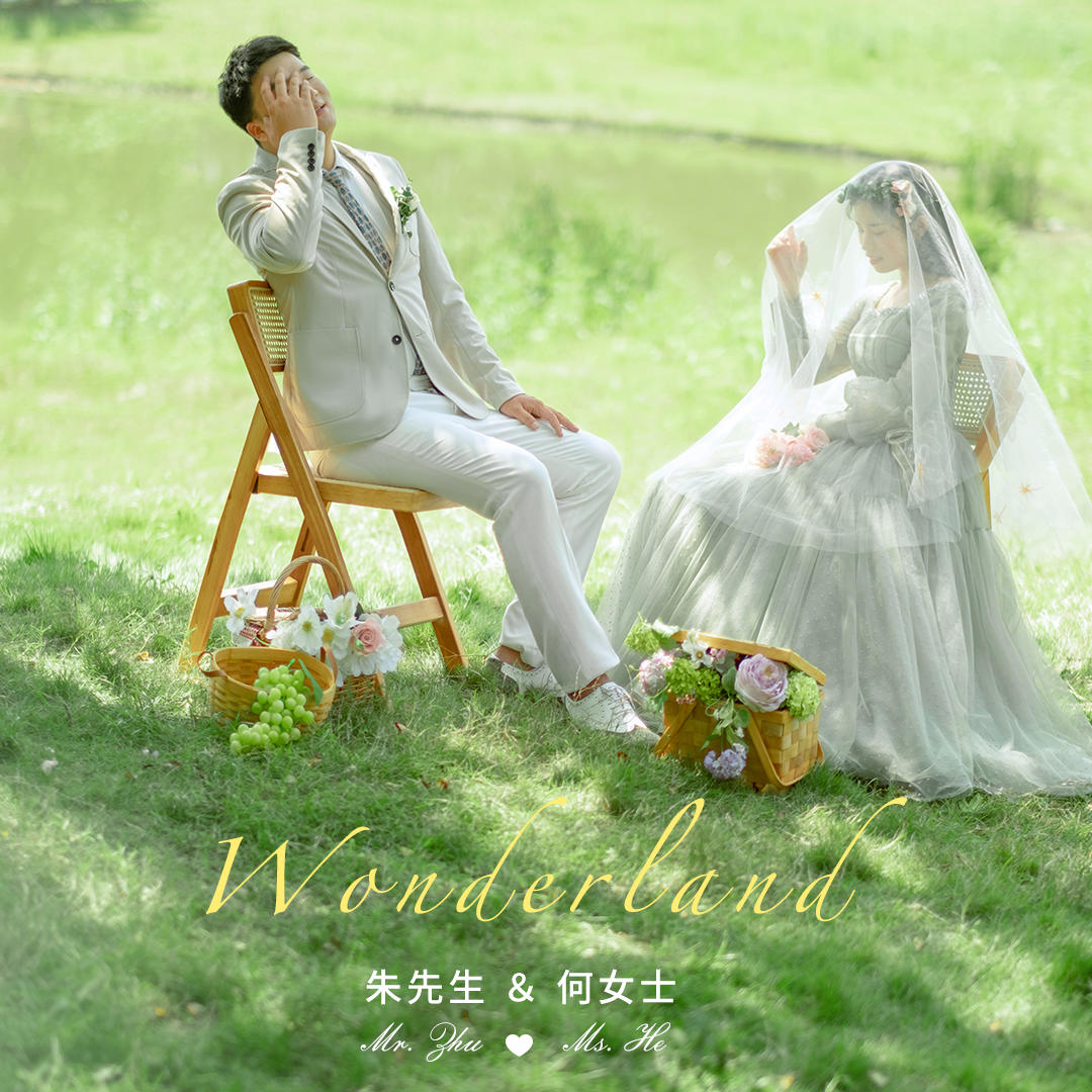【雅云客片】绿野仙踪 朱先生&何女士