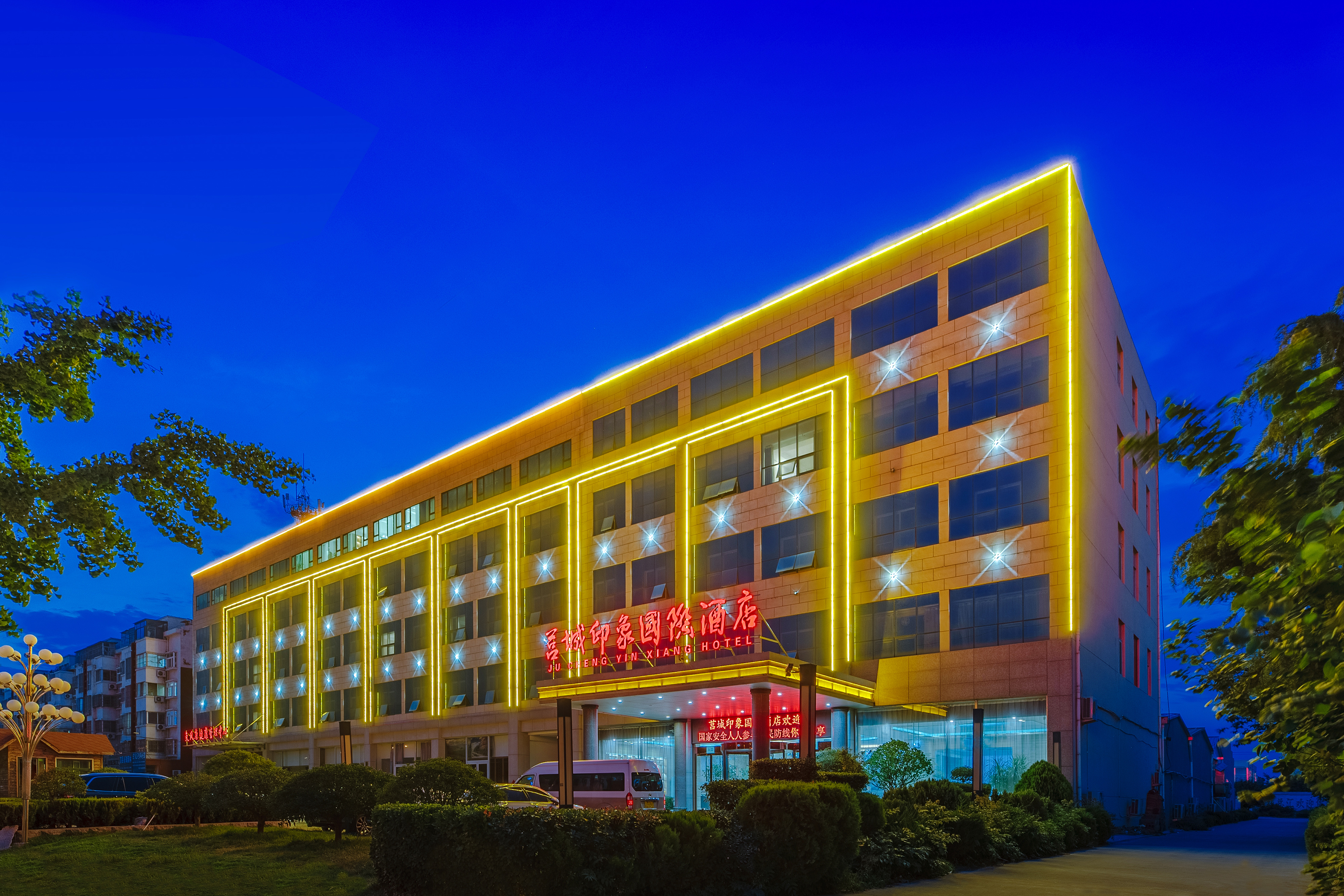 莒城印象国际酒店