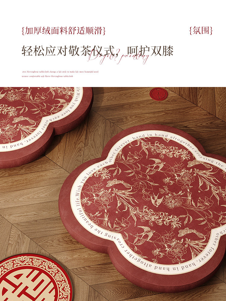 中式结婚跪垫婚礼敬茶改口跪拜垫子婚房布置