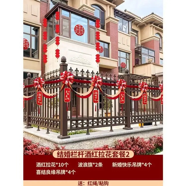 【别墅围栏装饰】结婚庭院布置小院子护栏杆婚礼外景装饰