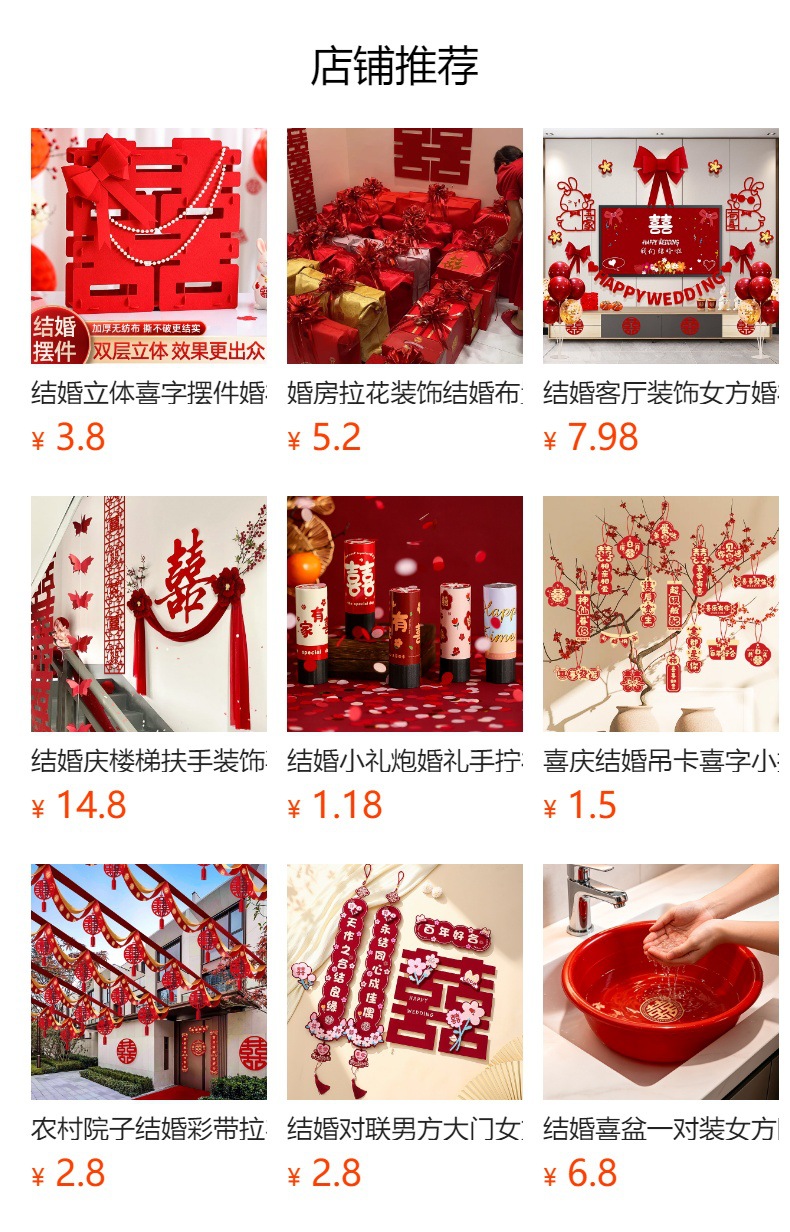 结婚彩旗装饰农村院子拉花婚房布置