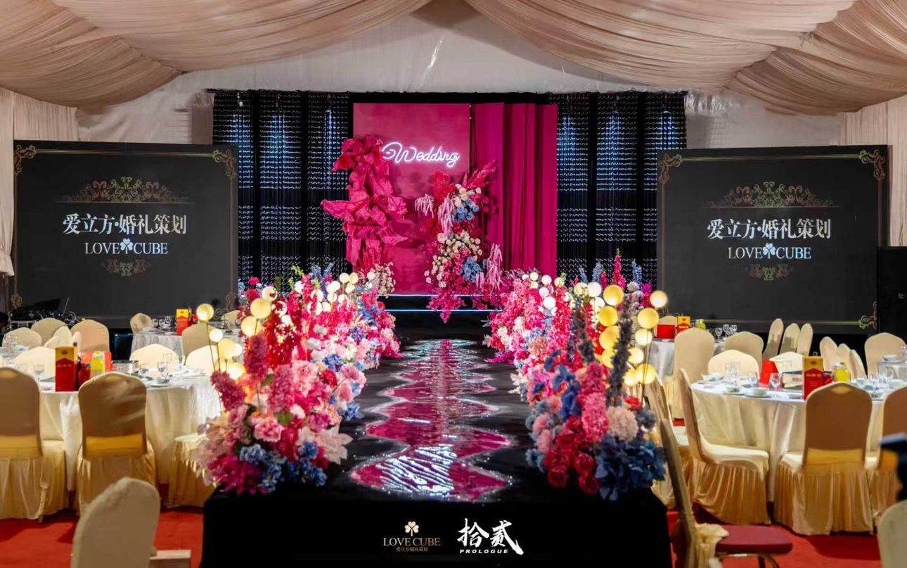 爱立方婚礼|大棚红色布幔婚礼