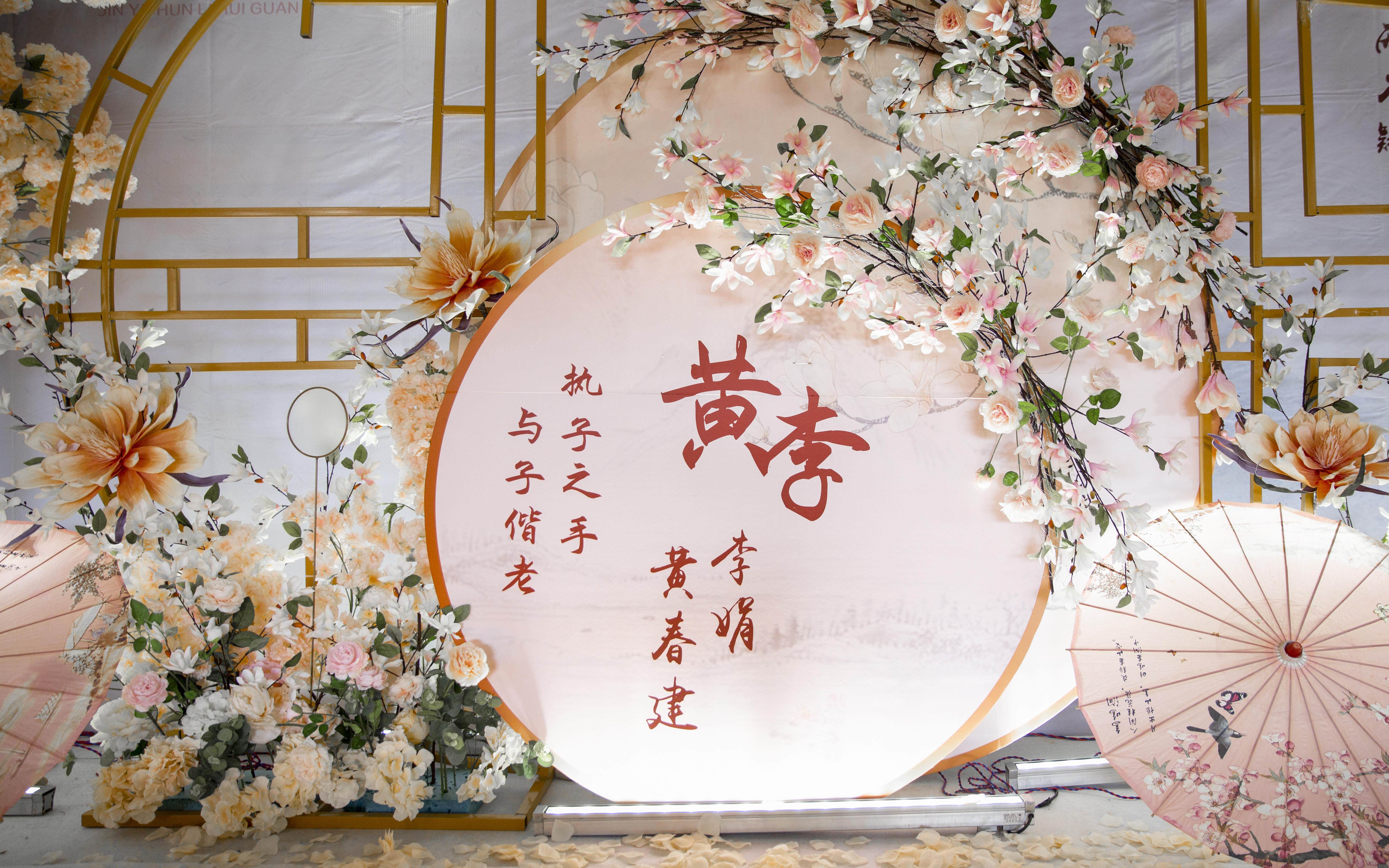 【金叶婚礼】新中式香槟色婚礼  