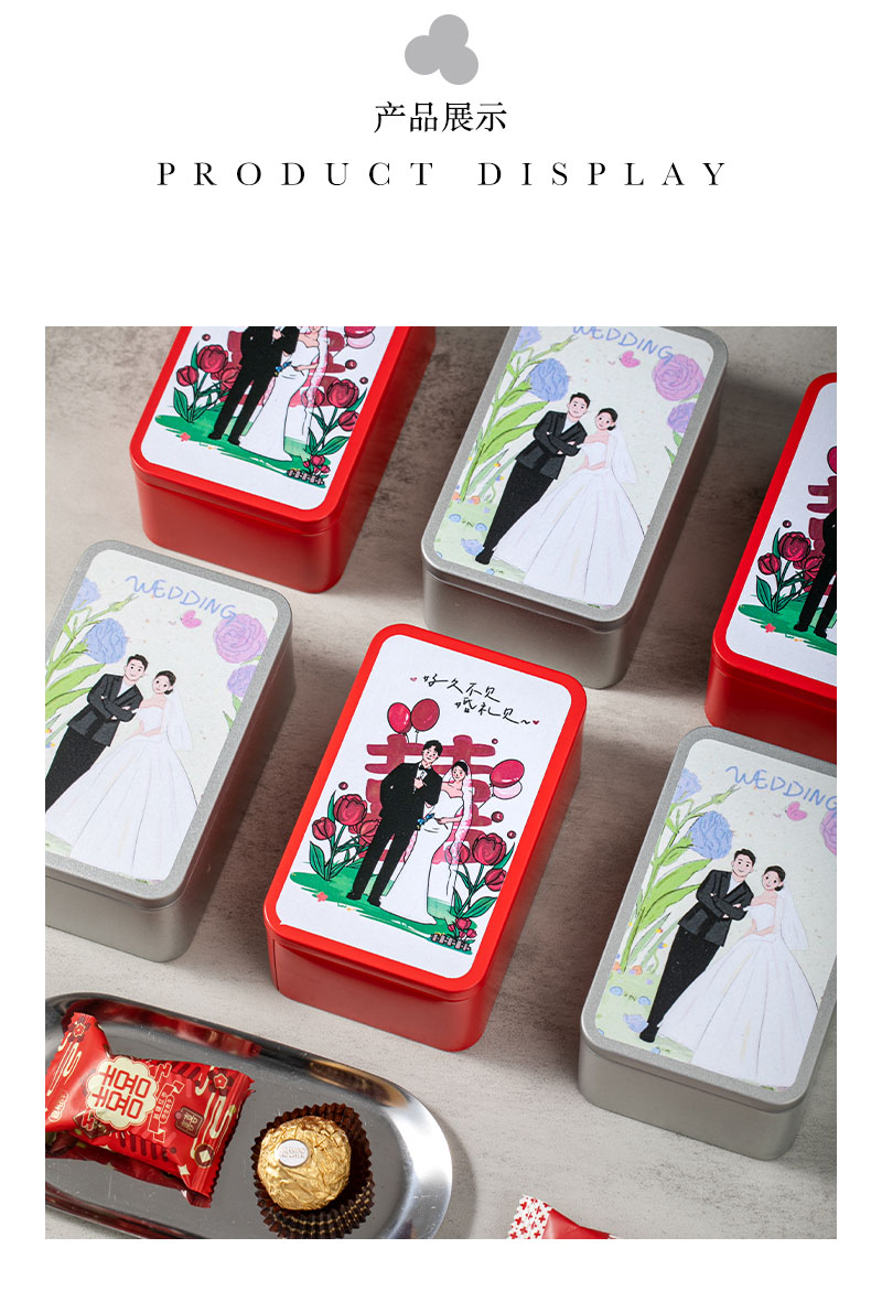 包好發(fā)貨 成品喜糖套餐鐵盒 喜糖+喜糖盒【成品喜糖不支持退換】