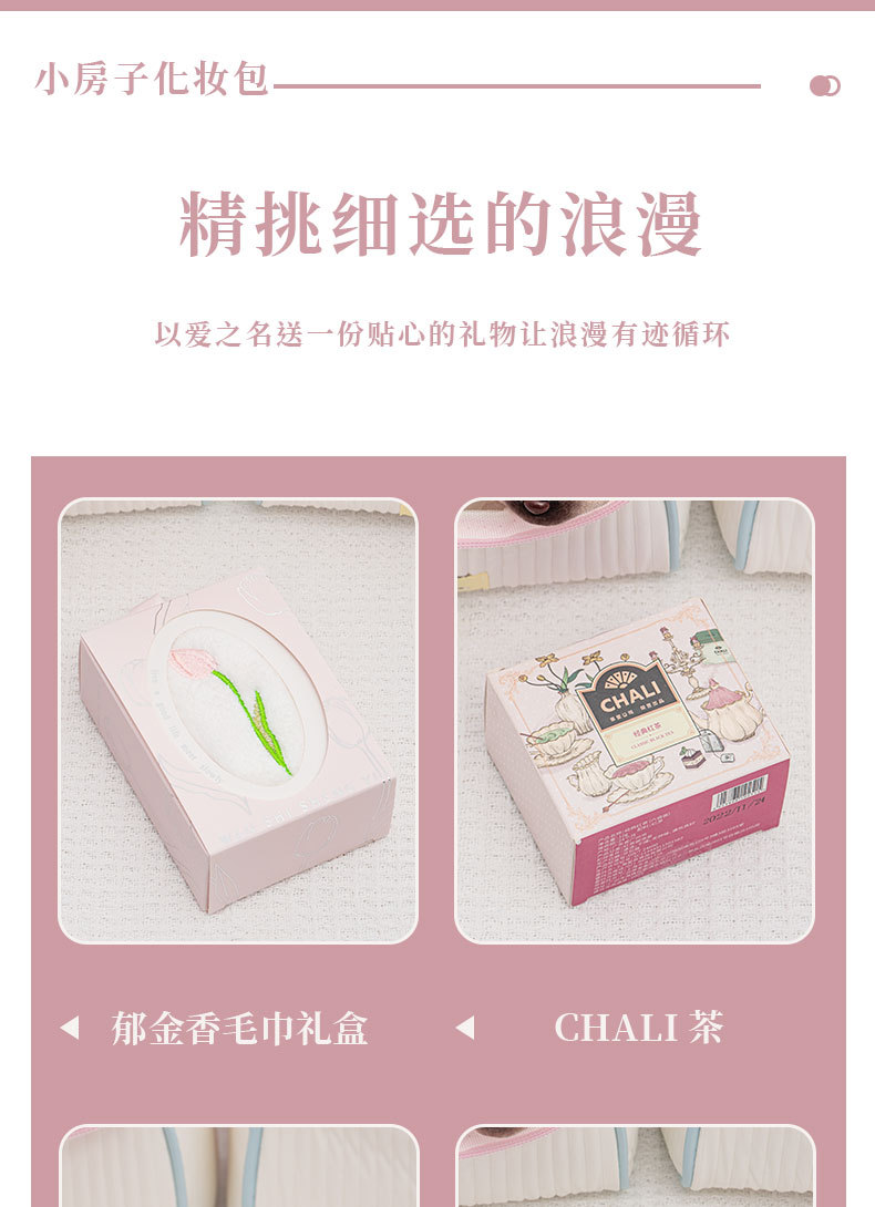 小房子化妆包实用伴手礼送伴娘成品发货