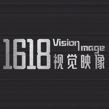 1618视觉映像