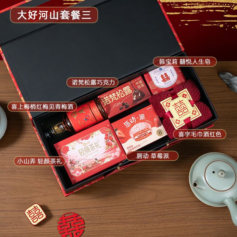 中式国风 良辰吉日高档伴手礼 红色送宾客伴郎伴娘高档礼盒结婚回礼